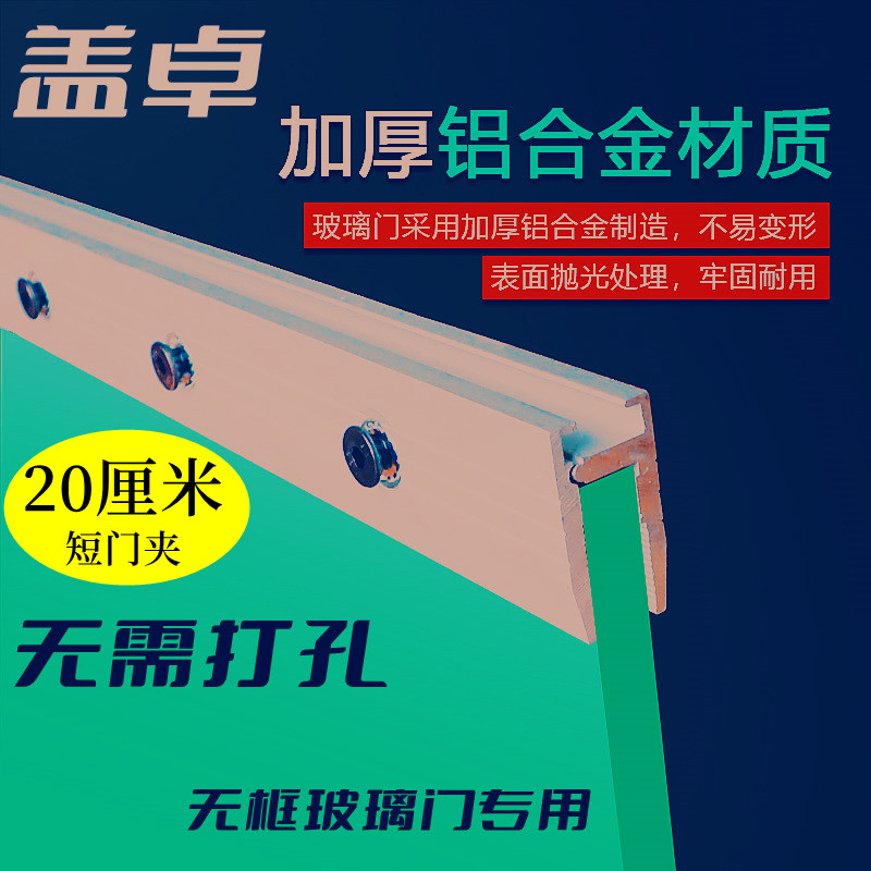 自动门加厚短夹门夹玻璃门夹免打孔